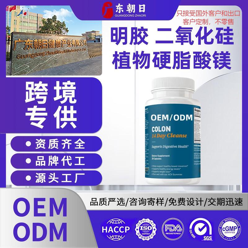 Amazon's best-selling custom capsules are suitable for OEM customization of Senna leaf and probiotic products Amazon's best-selling custom capsules are suitable for OEM customization of Senna leaf and probiotic products