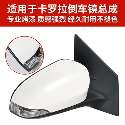 14-18 Models of Toyota Corolla: Rear mirror/rearview mirror assembly