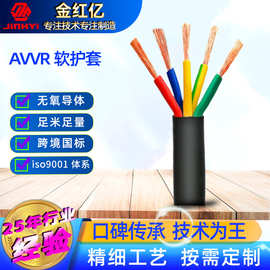 优选电缆线AVVR铜芯电源线电缆动力链接线阻燃CCC认证电线全铜多