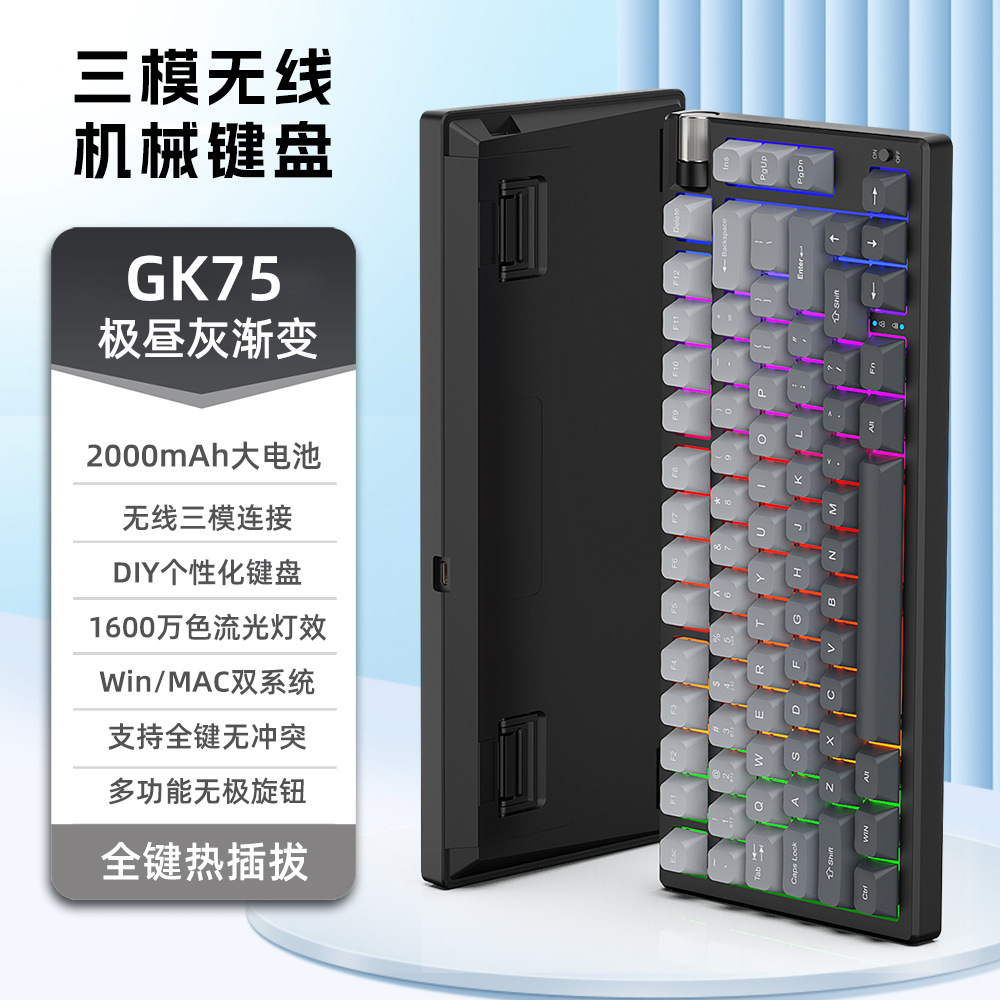 Source Factory Real Mechanical Keyboard Three-Mode Gk75 Colorful Luminous Green Axis Hot-Swappable Knob Gaming Keyboard