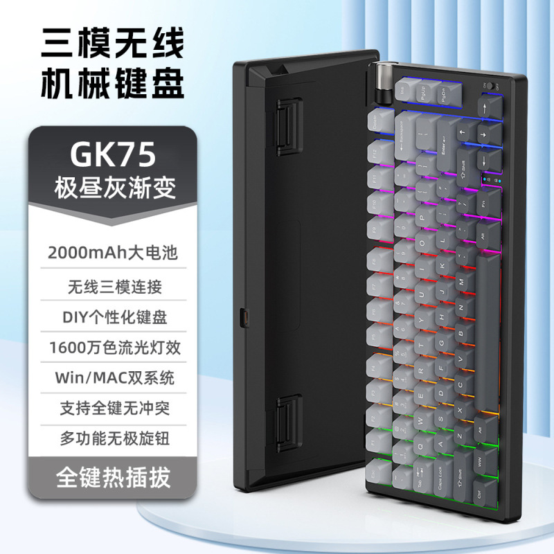 Source Factory Real Mechanical Keyboard Three-Mode Gk75 Colorful Luminous Green Axis Hot-Swappable Knob Gaming Keyboard