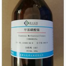 甲基磺酸锡 53408-94-9 分析纯AR  500g/瓶   液体