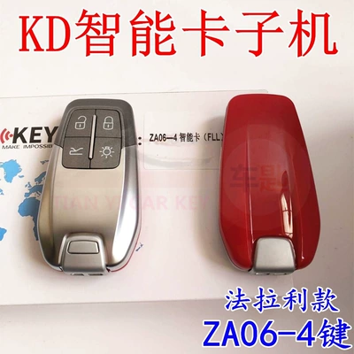 Sub-Machine A/Na/Za Sub-Machine Car – Car Keys - kd-za06-4