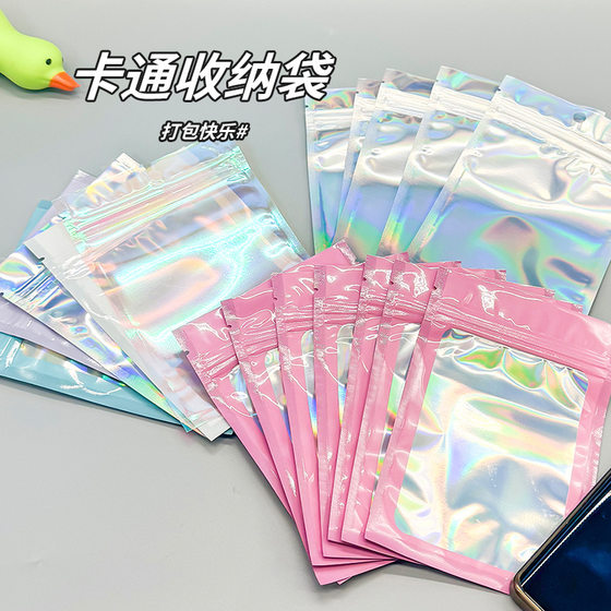 Factory in stock laser self-sealing bag colorful jewelry storage sealed bag magic plastic sealed bag yin and yang aluminum foil bag