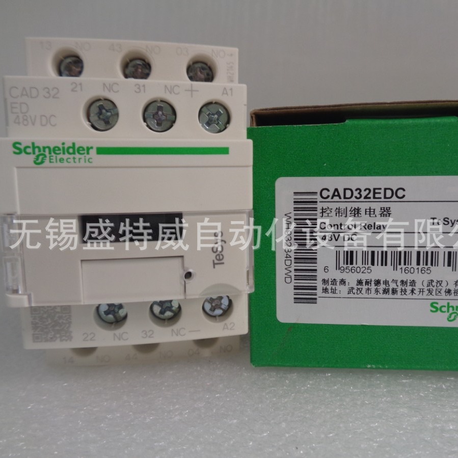 原装现货 CAD32EDC 直流控制继电器 DC48V
