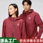 防水连帽立领定制冲锋衣