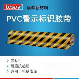 ��4֧��ӆ����ɯtesa60760 PVC��ʾ܇�g������λ���R 1280mm*33m