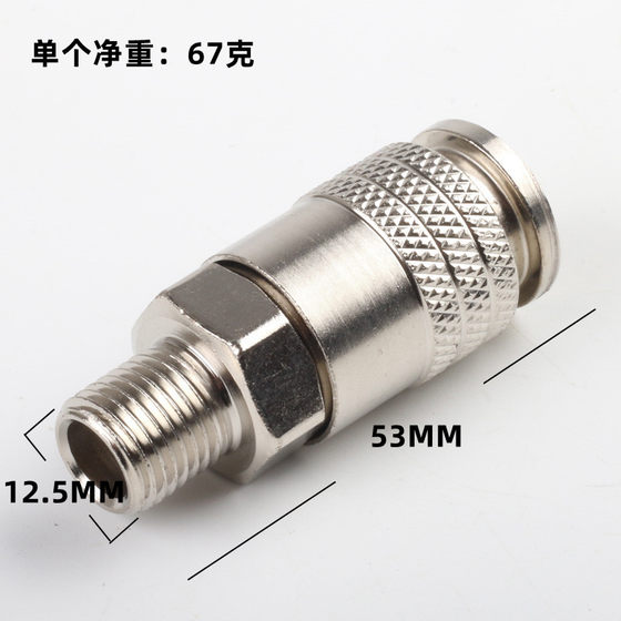 European-style connector three-in-one export cross-border exclusive connector outer thread thread British 1/4 12.5MM German beauty