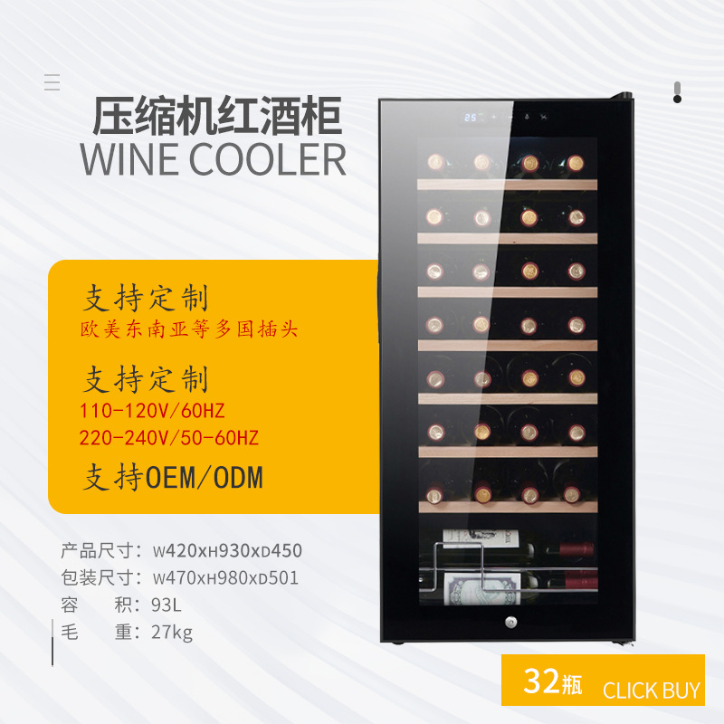 Weiying Ys-9332 Red Wine Constant Temperature Wine Cabinet 32-Bottle Compressor Wine Refrigerator Small Household Wine Cooler Customizable