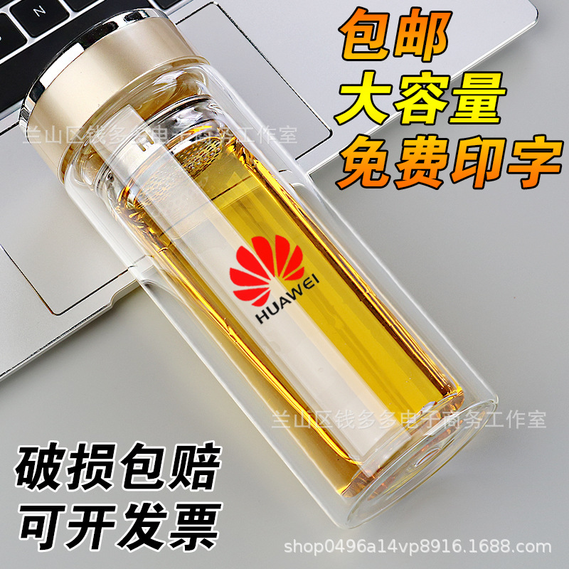 双层玻璃杯批发高硼硅隔热泡茶防爆开业活动礼品透明水杯印字logo
