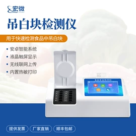 食药品检测仪;水质分析仪;其他分析仪器