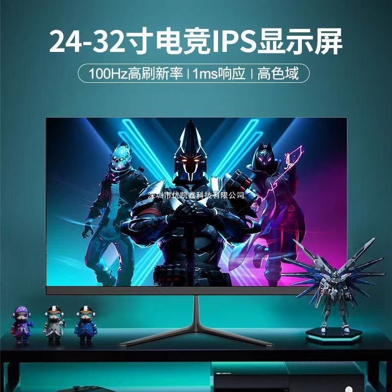 电脑显示器24英寸直面32寸4k高清无边框27寸2k165hz监控屏幕面ips
