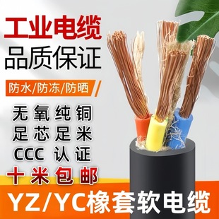 �����~о������|YZ/YC2 3 4 5оx1.5/2.5/4/6/10ƽ�����z��ɢ�u