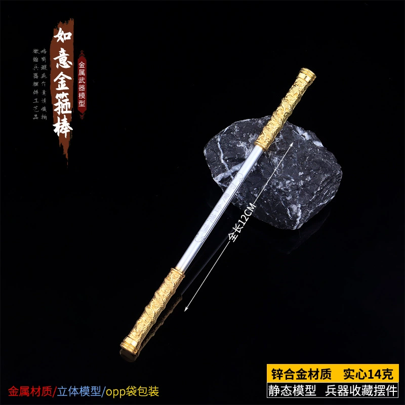 Миниатюрный золотой кнут Руи, металлический орнамент, Столб моря, удобный гаджет в руках Великого мудреца Сунь Укунга, 12 см