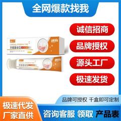 分离剂溢口宁牙齿洁离剂牙青牙膏清洁牙渍污逅牙黄呵护蓝盒绿盒