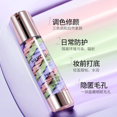夢希藍輕透光感隔離霜三合一清透水潤打底妝前乳遮瑕提亮隱形毛孔