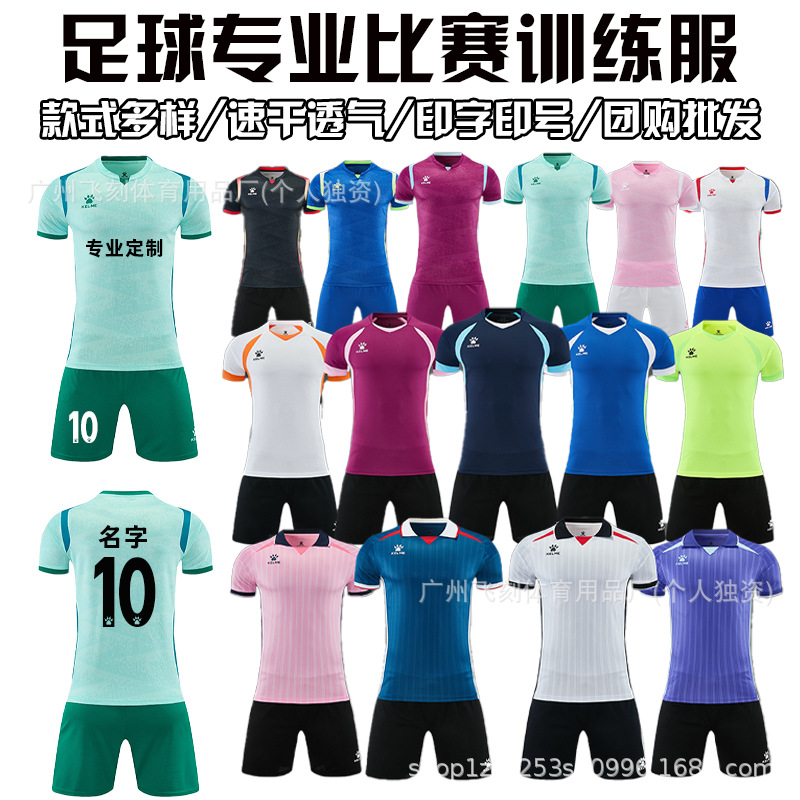KEIME/Karl M2026 New Football Uniform Set Customized Jerseys for Adults and Children Competition Training Wear Short Sleeve