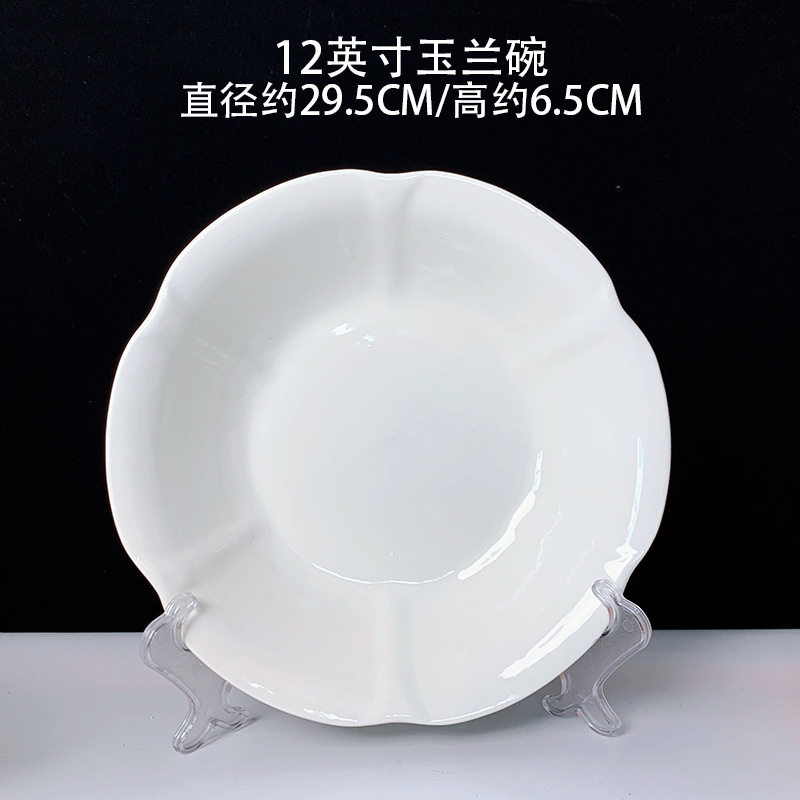12 인치 목련 그릇