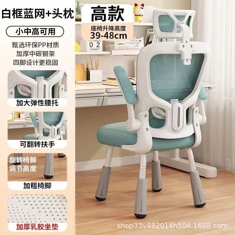 Children's Learning Chair Primary School Students' Home Homework Desk Writing Chair Comfortable Sedentary Not Tired Learning Children's Seat Children's Learning Chair Primary School Students' Home Homework Desk Writing Chair Comfortable Sedentary Not Tired Learning Children's Seat