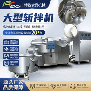 商用4000多转大型斩拌机台式烤肠加工斩拌机肉类加工设备斩碎设备