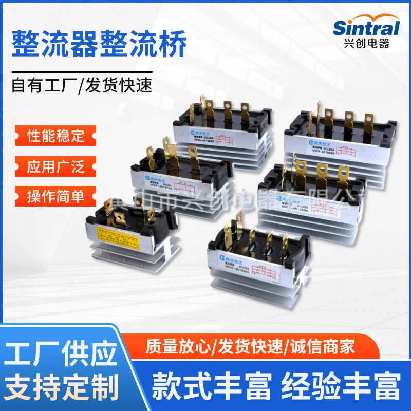 Аксессуары Хуаншань Чанхуа выпрямительный мост выпрямителя