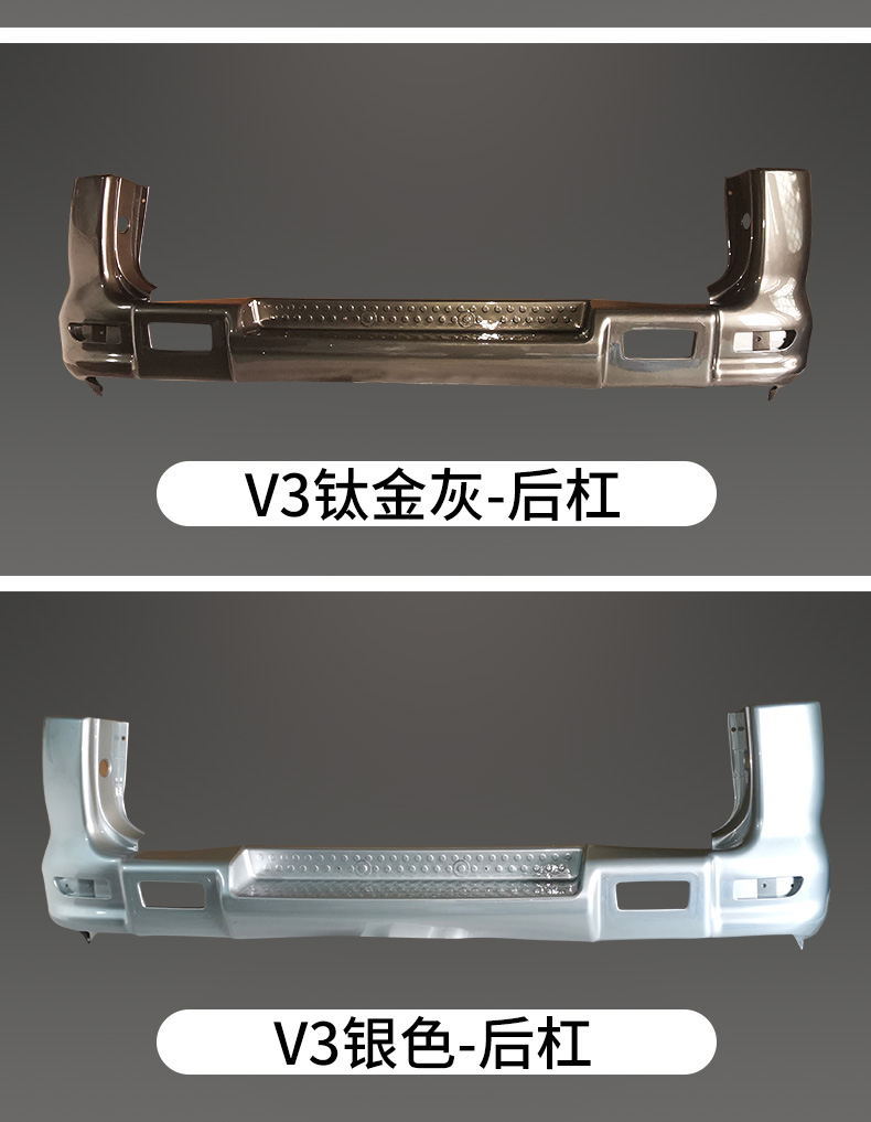 Dongfeng Fengfeng Lingzhi V3.M3.M5 Front and Rear Bumpers V3 15 M3 M5 Front and Rear Bars with Baking Paint