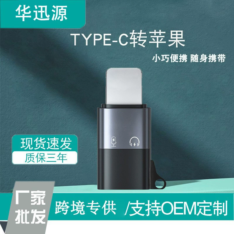 Адаптер для аудио микрофона Type-C женский гнездо к преобразователю Apple двунаправленная передача адаптер для наушников