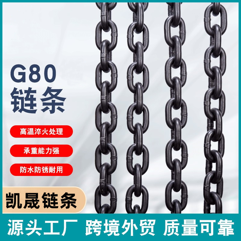 山东链条实体工厂现货供应高强度圆环链条可开发票船用舱盖链条