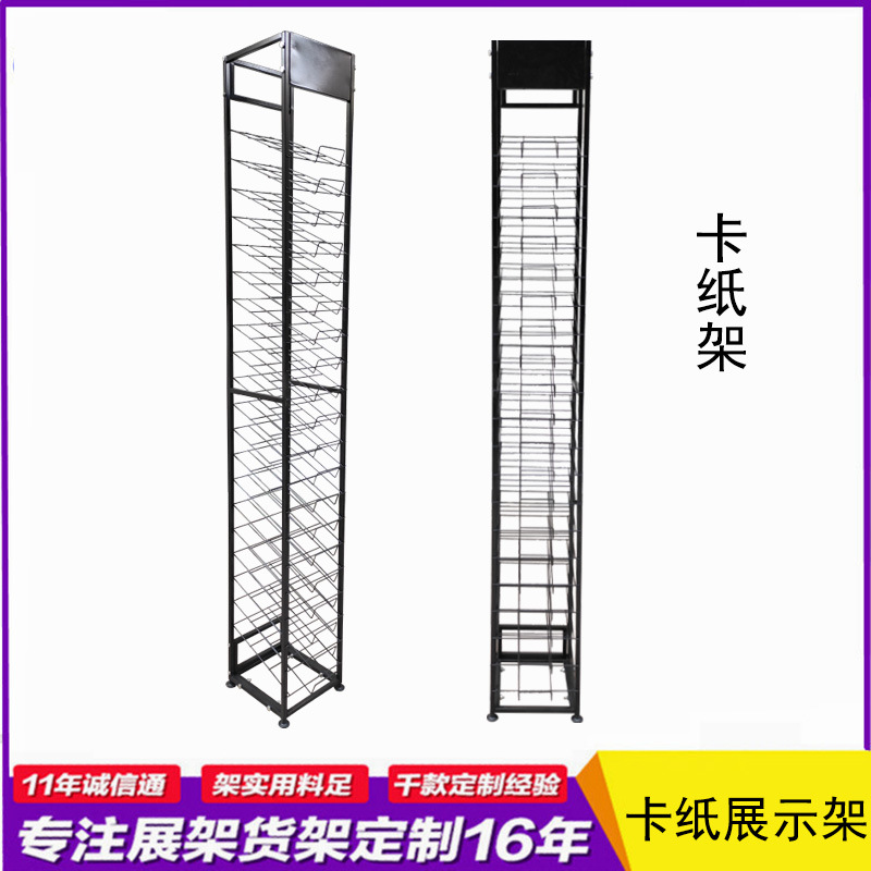 工厂批发文具店卡纸展示架落地斜面画纸A4纸货架色卡四开卡纸展架