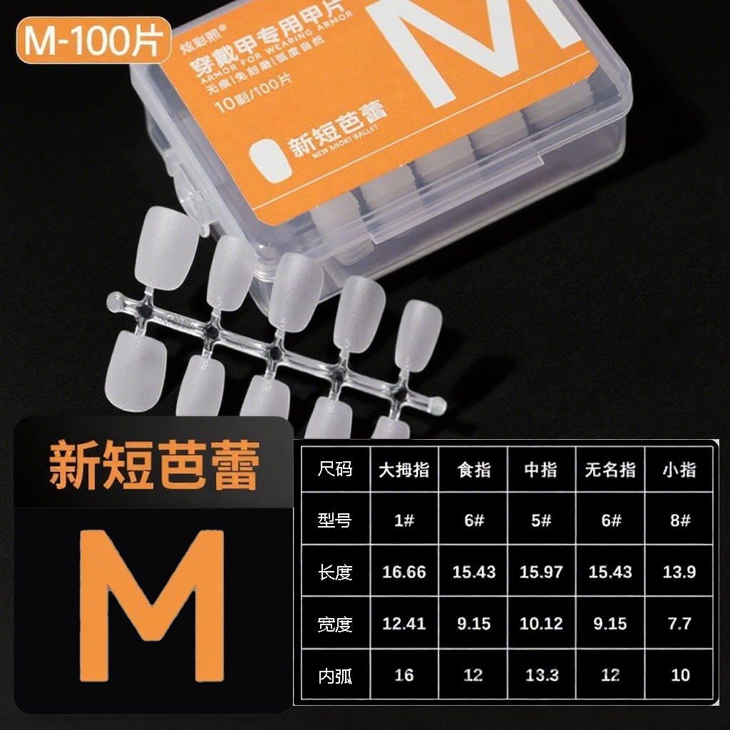 Clase de uñas de código de división sin grabar esmalte de manicuría especial de almendras largas uñas cortas para usar uñas transparentes sin marcas escalera larga media larga
