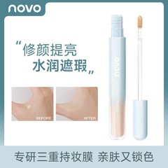 NOVO6429軽やかに化粧を持っています。薄っぺらで高い服を隠します。