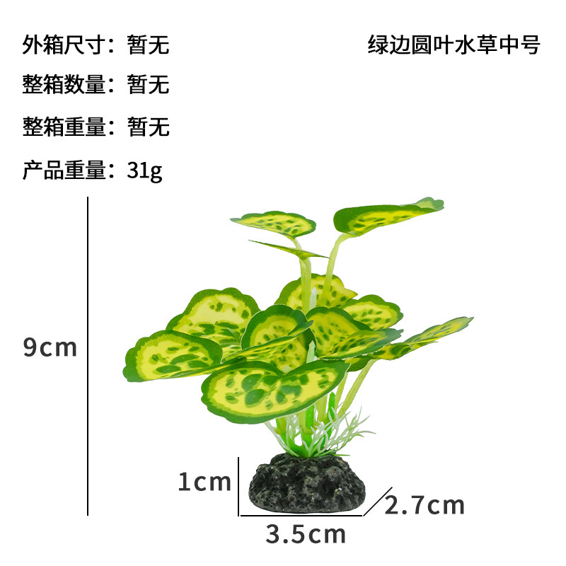 Adornos de Plantas Acuáticas Pequeñas, Nuevas Plantas Acuáticas Verdes, Helechos de Hojas Verdes, Suministros de Decoración para Acuarios para Comercio Transfronterizo