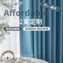 全国窗帘可发快递包邮 双面棉麻遮光工程宿舍酒店窗帘