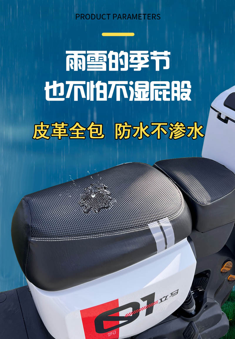 New national standard electric vehicle seat cover, sun-proof, waterproof, heat-insulating, universal leather seat cover for Aima, Yadea, and Green Source electric bikes