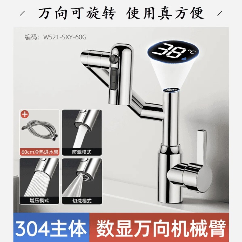 304ステンレス製洗面台蛇口、洗面台浴室キャビネット用冷温両用猫用蛇口、洗顔・手洗い用デジタル表示付き蛇口|undefined