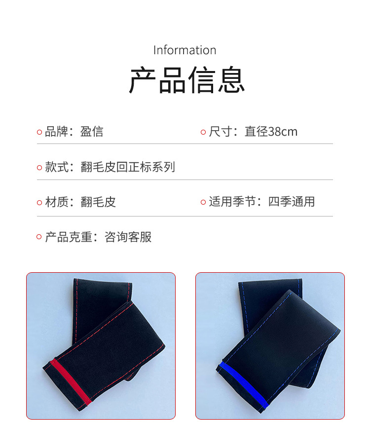 Cross-Border Wholesale of Soft, Comfortable, Dirt-Resistant, and Wear-Resistant Suede Leather Hand-Stitched Steering Wheel Covers for Cars, Suitable for All Seasons
