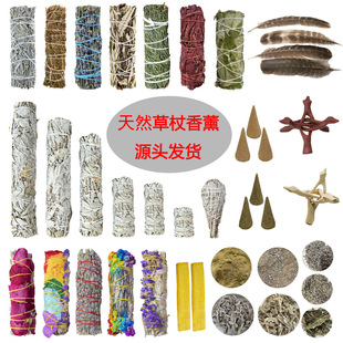 Natural White Sage California WhiteSage Aromatherapy Stick Cedar Stick Bundle Space Wholesale Cross