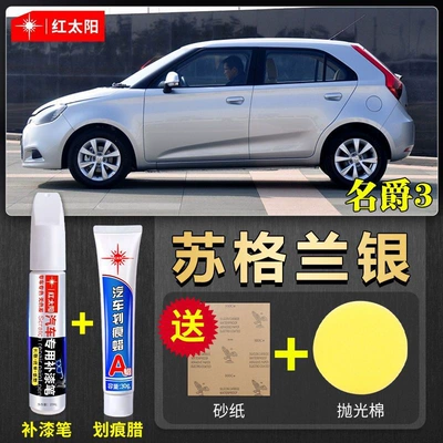 Car wax – Special Original Metal Paint - scottish-silver-touch-up-pen-scratch-wax-repair-kit