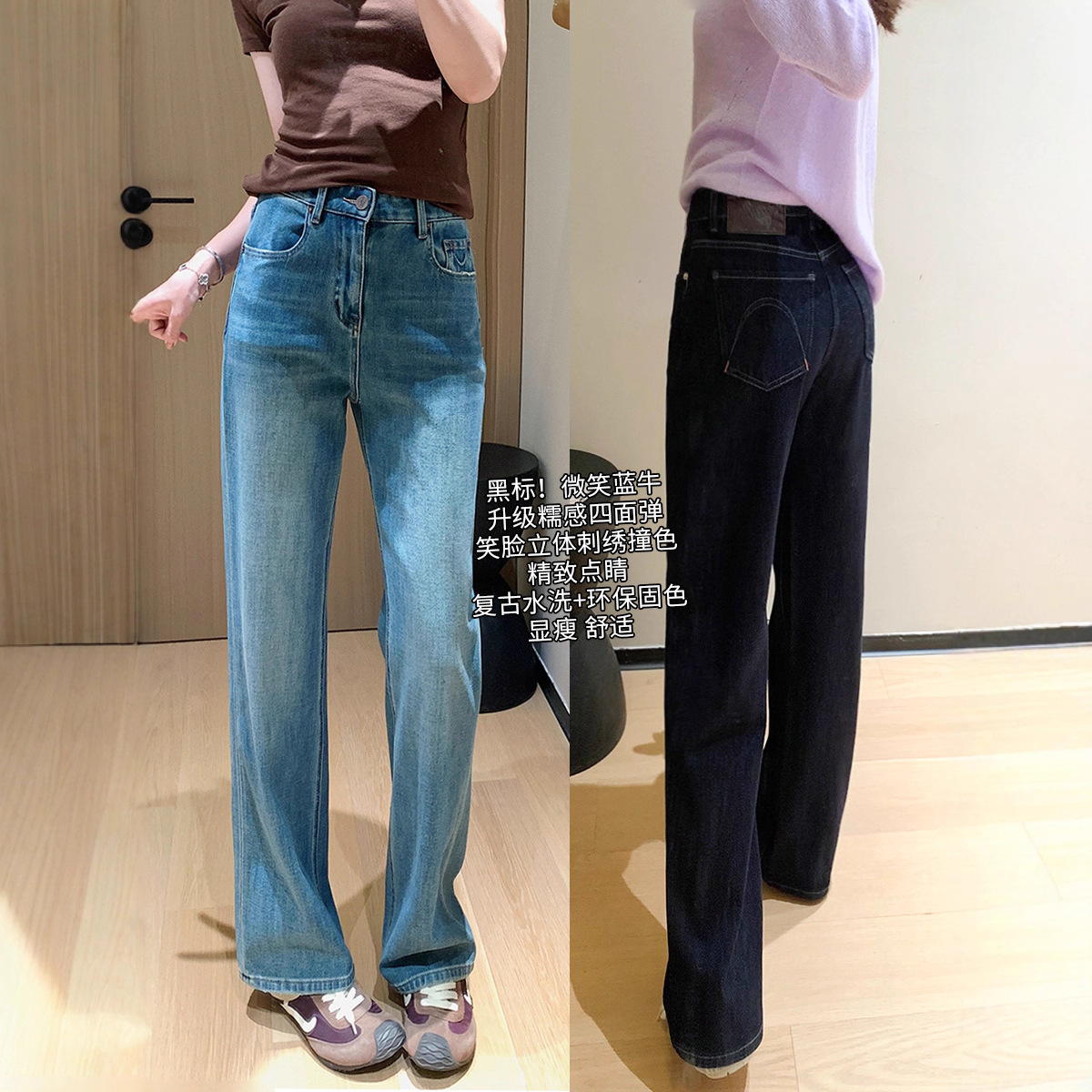 自制黑标微笑牛仔!云涡糯感四面弹刺绣牛仔裤女窄版直筒阔腿裤子