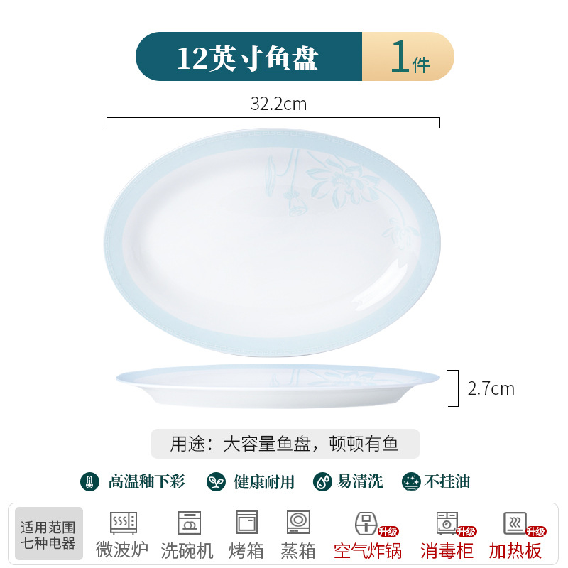 연꽃 연못 달빛 12inch 물고기 접시