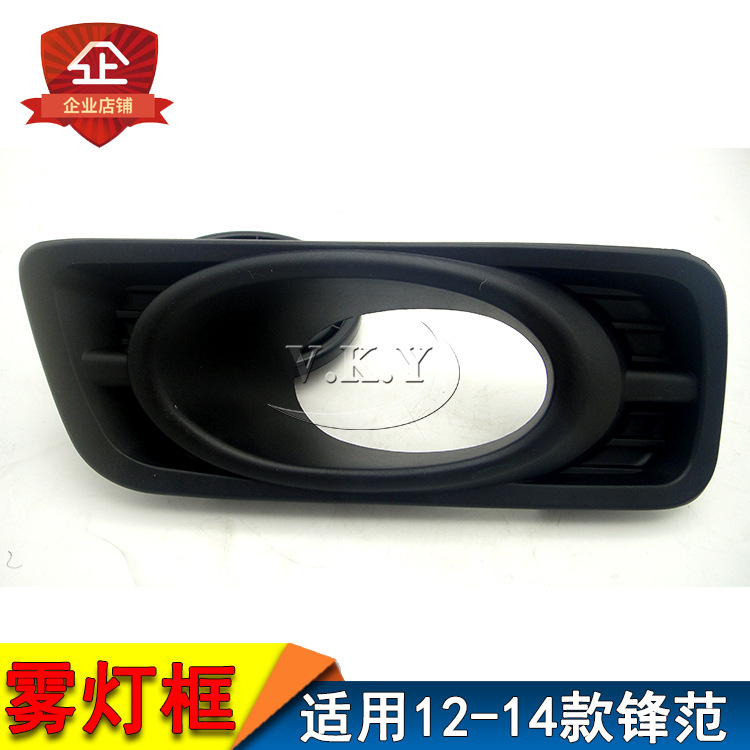Aplicable a 12 13 14 años Fengfan cubierta del marco de la lámpara de niebla delantera cubierta del marco de la lámpara de niebla delantera cubierta de la lámpara de niebla delantera placa decorativa cubierta