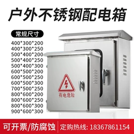 配电箱;配电柜;配电器