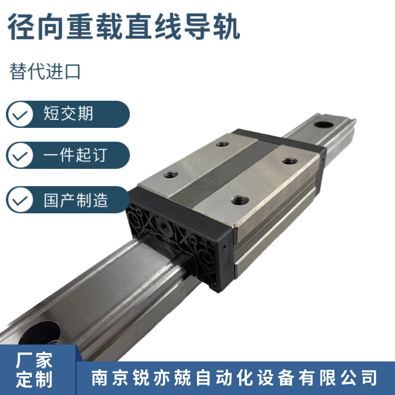 国产径向重载直线导轨副 NR35LR NR45LC NR55LR NR65LR导轨滑块