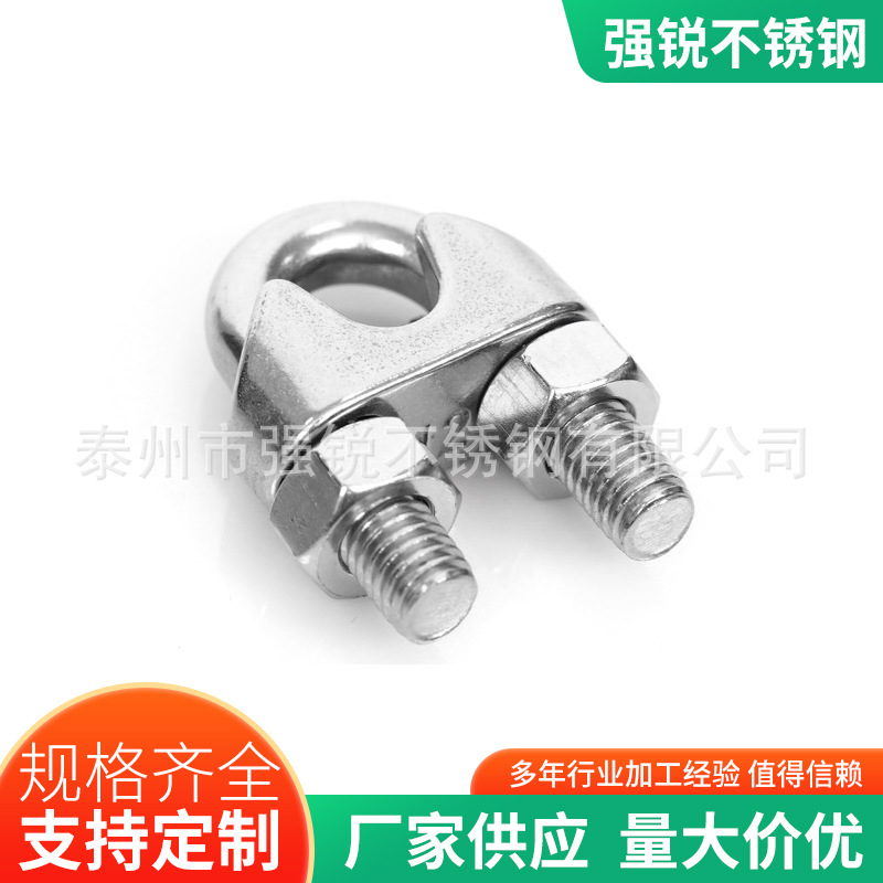 不锈钢钢丝绳卡头U型夹头收紧器卡紧器固定钢丝绳卡头