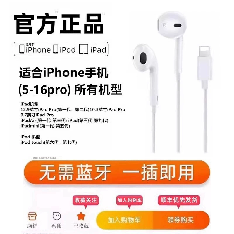 Apple, совместимые наушники, 12/13/14, 14promax