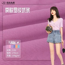 2*2罗纹细坑条190g人棉柔软顺滑弹力春夏打底法国细螺纹针织布料