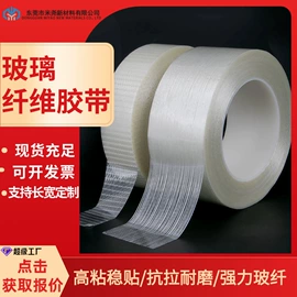 工业产品胶带;保护膜;电子产品胶带