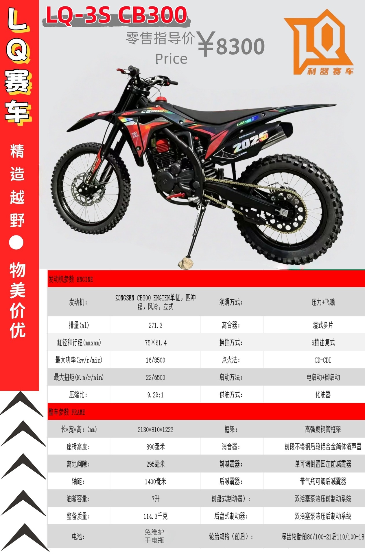 Powerful 3 Grand Prix Off-Road Motorcycle Zongshen Cb300 Engine Mountain Trail Desert Vehicle Lq Racing