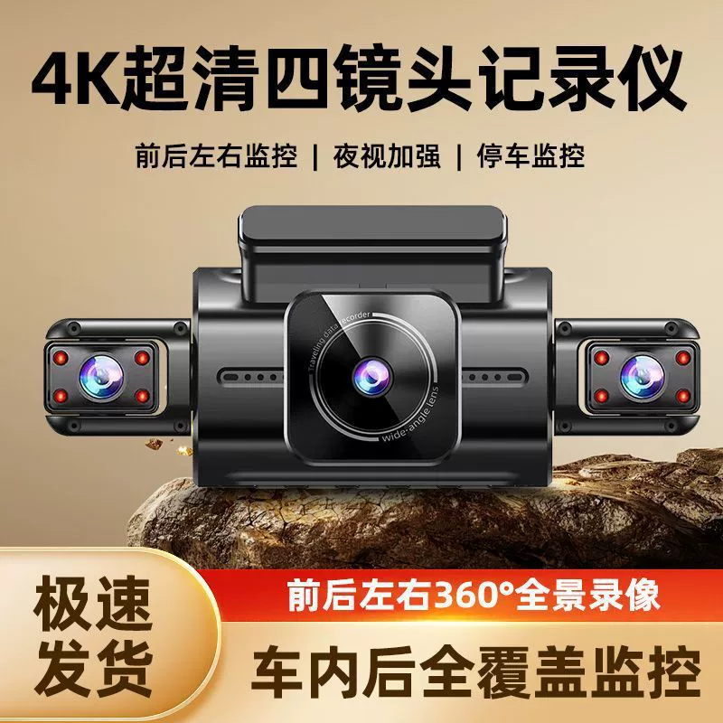 Видеорегистратор новый 2025, четыре канала, беспроводной WIFI, панорамная видеосъемка 4K Ultra HD, ночное видение, камера заднего вида