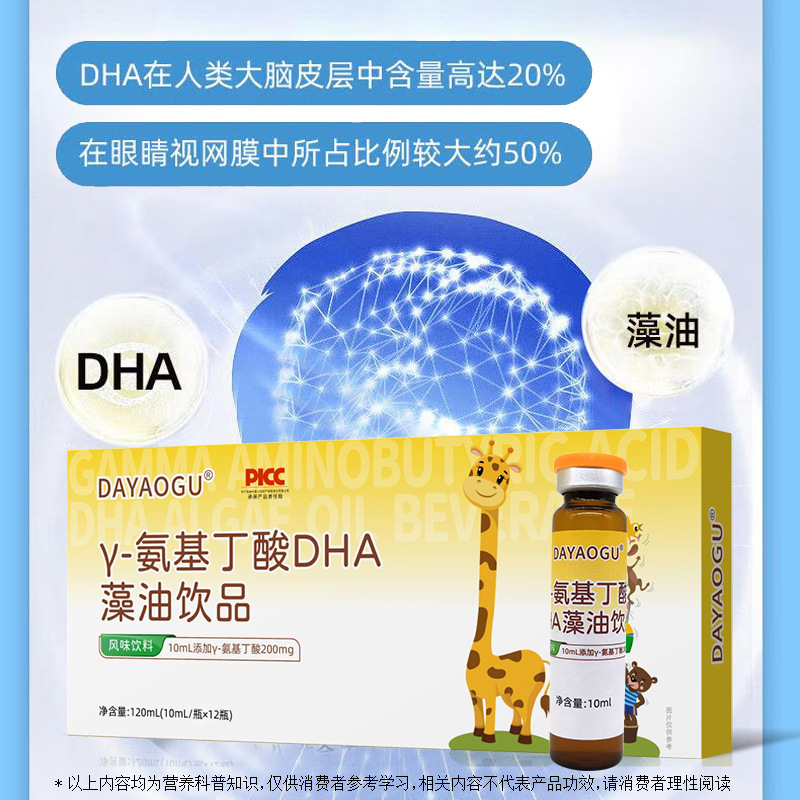 γ-アミノ酪酸 dha 藻類オイルドリンク OEM 子供用カスタマイズされた γ-アミノ酪酸経口液体加工|undefined